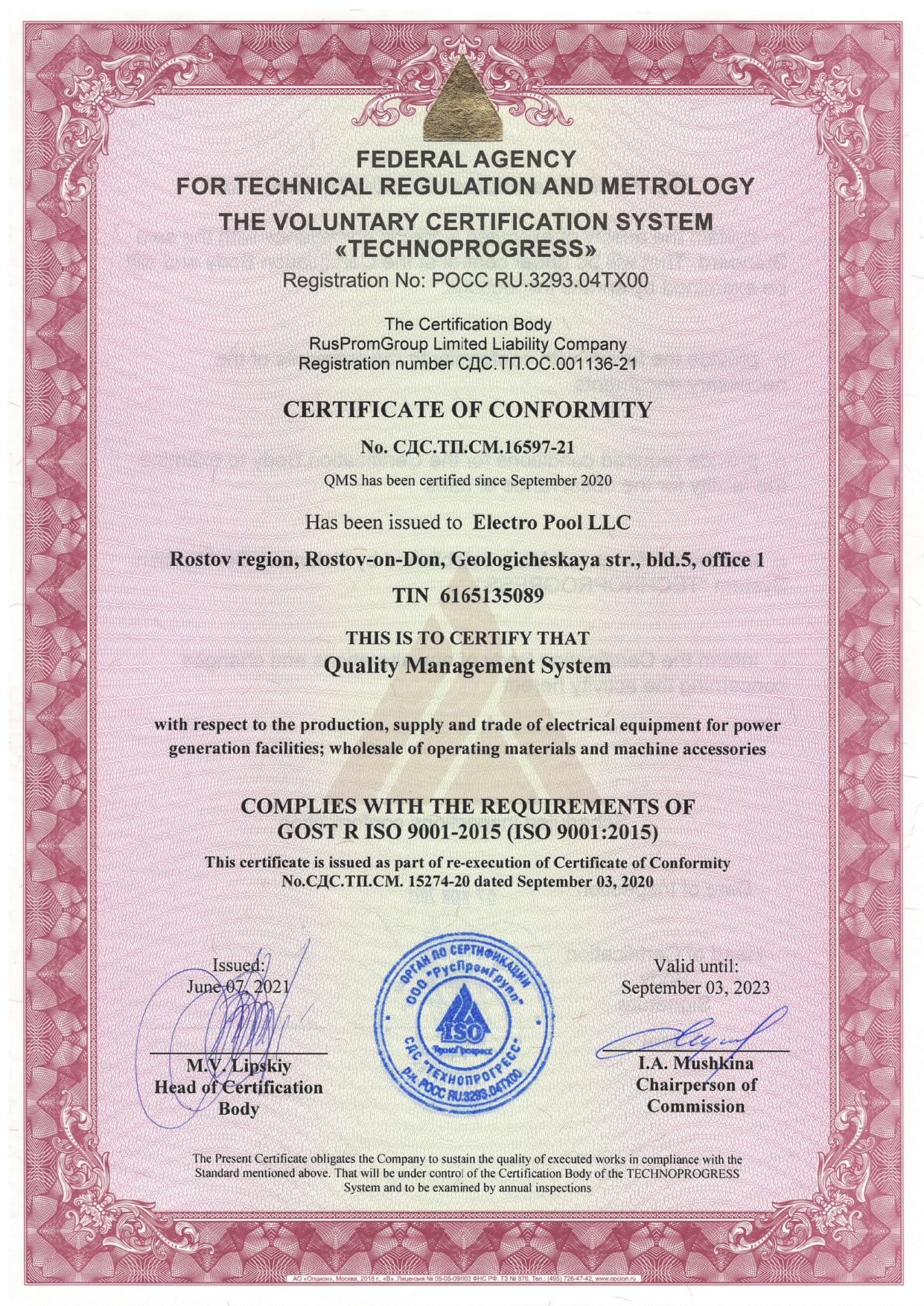 Сертификация систем менеджмента стандарт. Сертификат СМК ISO 9001. Сертификат соответствия (СМК система менеджмента качества). Сертификат соответствия СМК ISO 9001. Сертификат менеджмента качества ИСО 9001 что это такое.